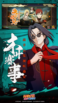 火影忍者2022最新版下载破解版