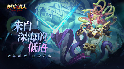 时空猎人安卓最新正版免费下载