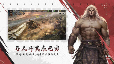 率土之滨安卓正版免费下载下载