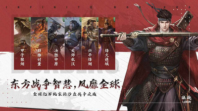 率土之滨安卓正版免费下载免费版本