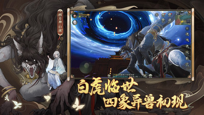 神都夜行录安卓最新版免费下载最新版