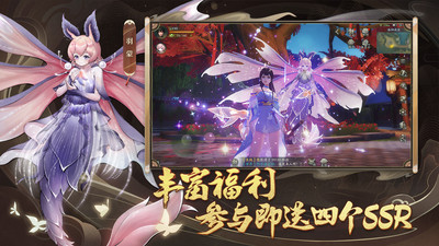 神都夜行录安卓最新版免费下载下载