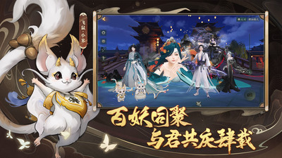 神都夜行录安卓最新版免费下载免费版本