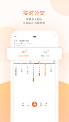 掌上公交app最新版下载破解版