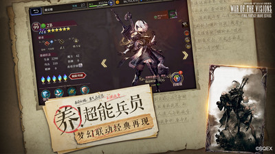 最终幻想勇气启示录幻影战争下载手机版最新版