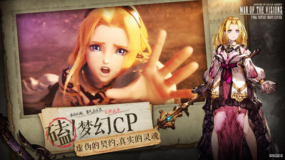 最终幻想勇气启示录幻影战争下载手机版破解版