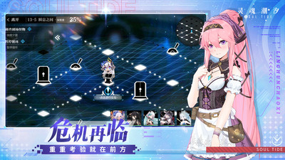 灵魂潮汐手游下载破解版