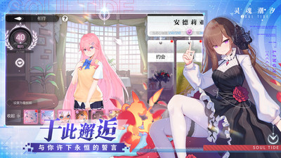 灵魂潮汐手游下载免费版本