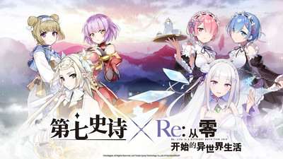 第七史诗最新免费版