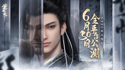 逆水寒手游免费版