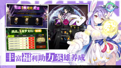 第七史诗最新免费版下载