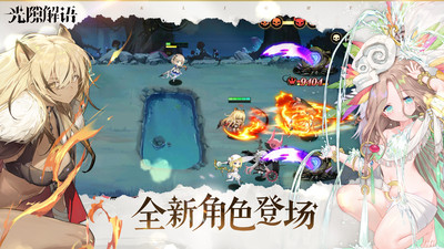 光隙解语最新版免费版本