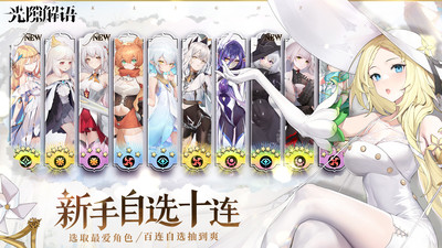 光隙解语最新版最新版
