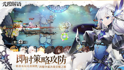 光隙解语最新版下载