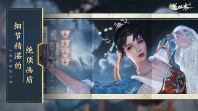 逆水寒手游免费版最新版