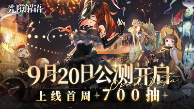 光隙解语最新版