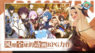 第七史诗最新免费版最新版