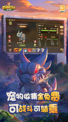 石器时代觉醒最新版本下载