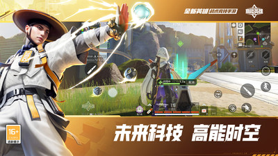 高能英雄2023最新版手游VIP版