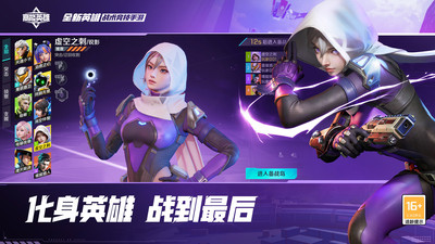 高能英雄2023最新版手游下载