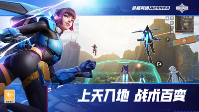 高能英雄2023最新版手游下载安装
