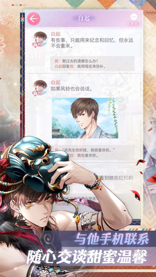恋与制作人2023最新版本下载安装