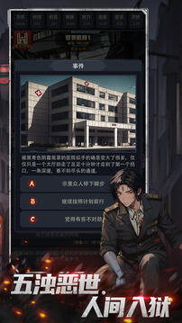 神秘复苏2023最新版本