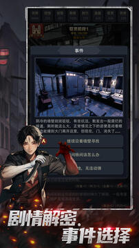 神秘复苏2023最新版本VIP版