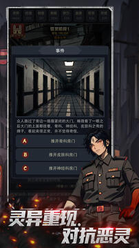 神秘复苏2023最新版本下载安装
