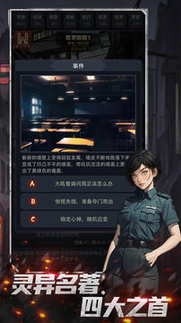 神秘复苏2023最新版本下载