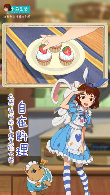 小森生活2023最新版本下载