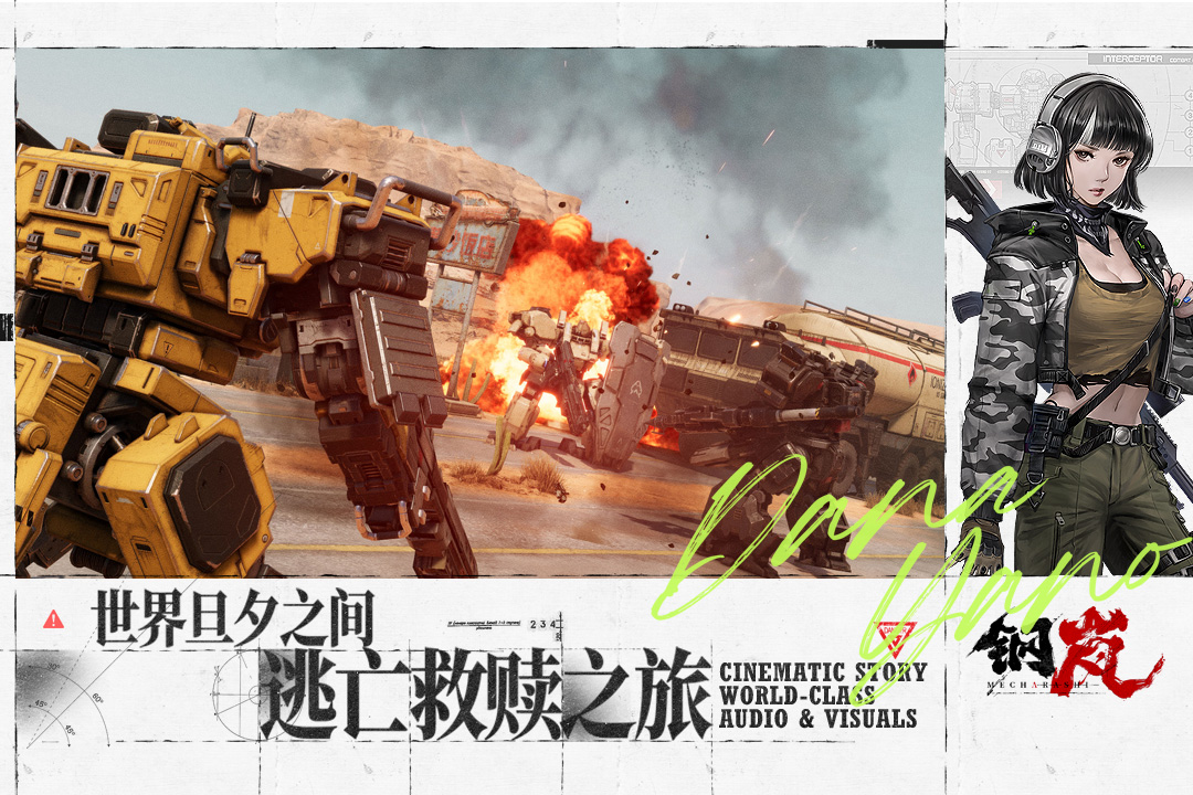 钢岚手游VIP版