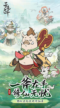 寻道大千最新版本免费版本