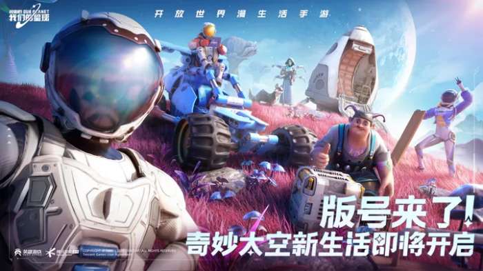 创造吧我们的星球2023最新版本