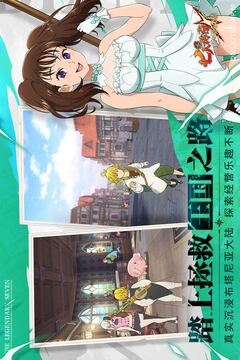 七人传奇光与暗之交战2023最新版本VIP版