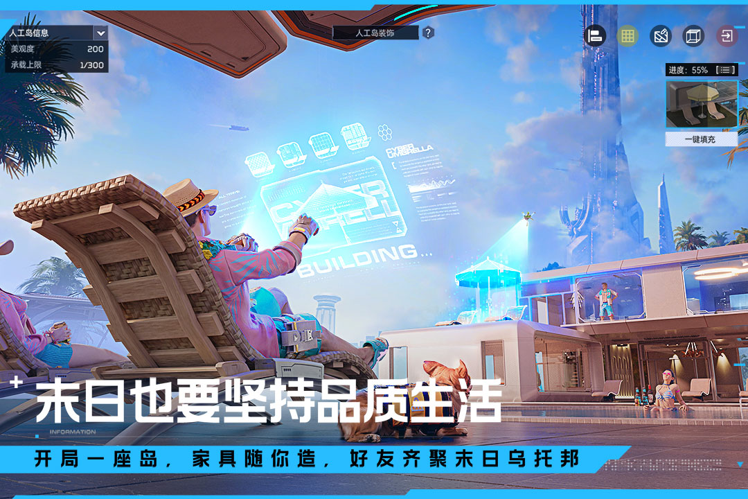 星球重启2023最新版本下载