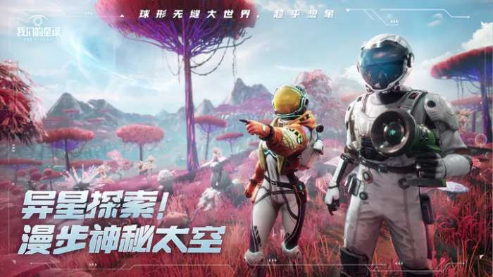 创造吧我们的星球2023最新版本VIP版