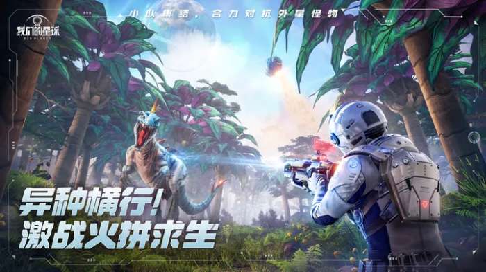 创造吧我们的星球2023最新版本免费版本