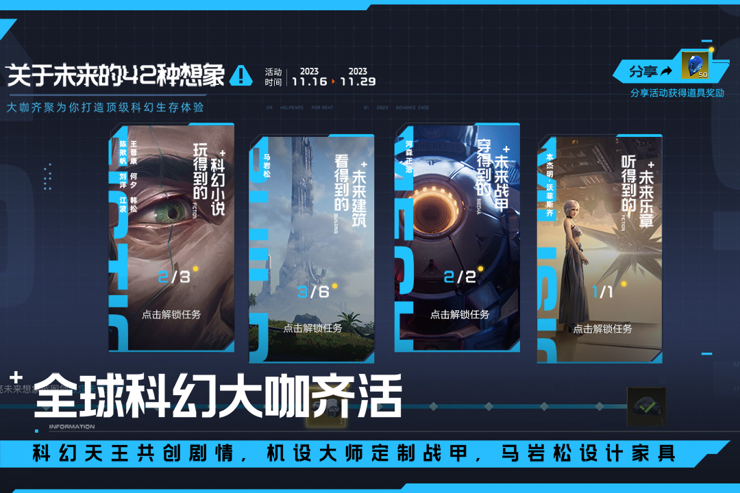 星球重启2023最新版本免费版本