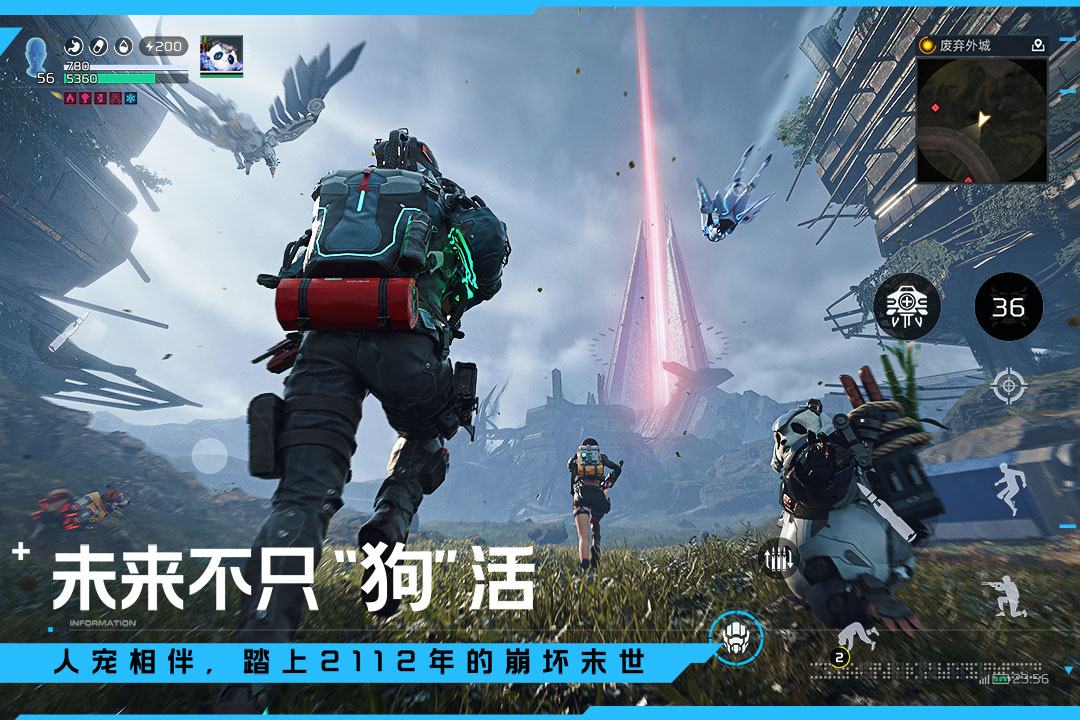 星球重启2023最新版本下载安装