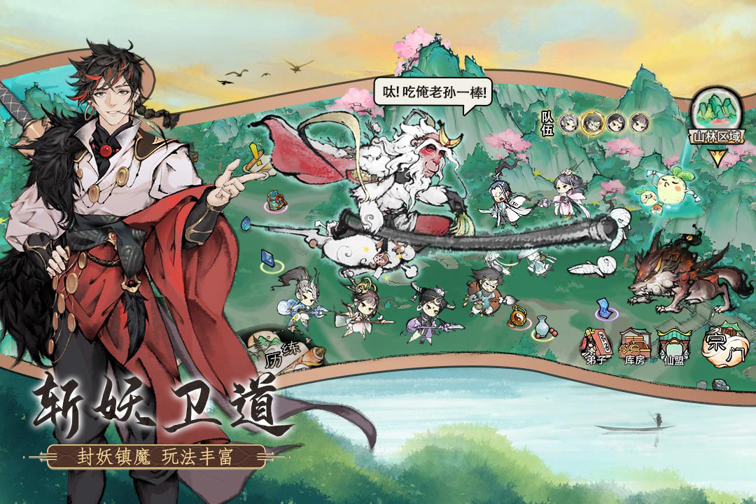 最强祖师2023最新版本下载