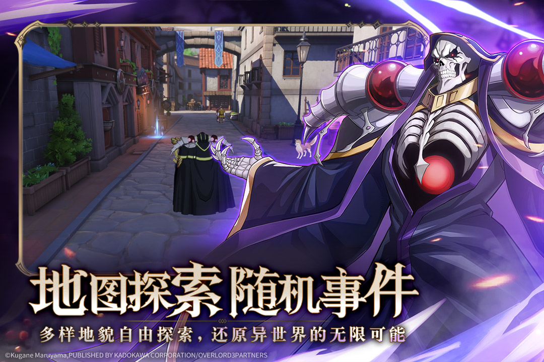 纳萨力克之王官网最新版下载