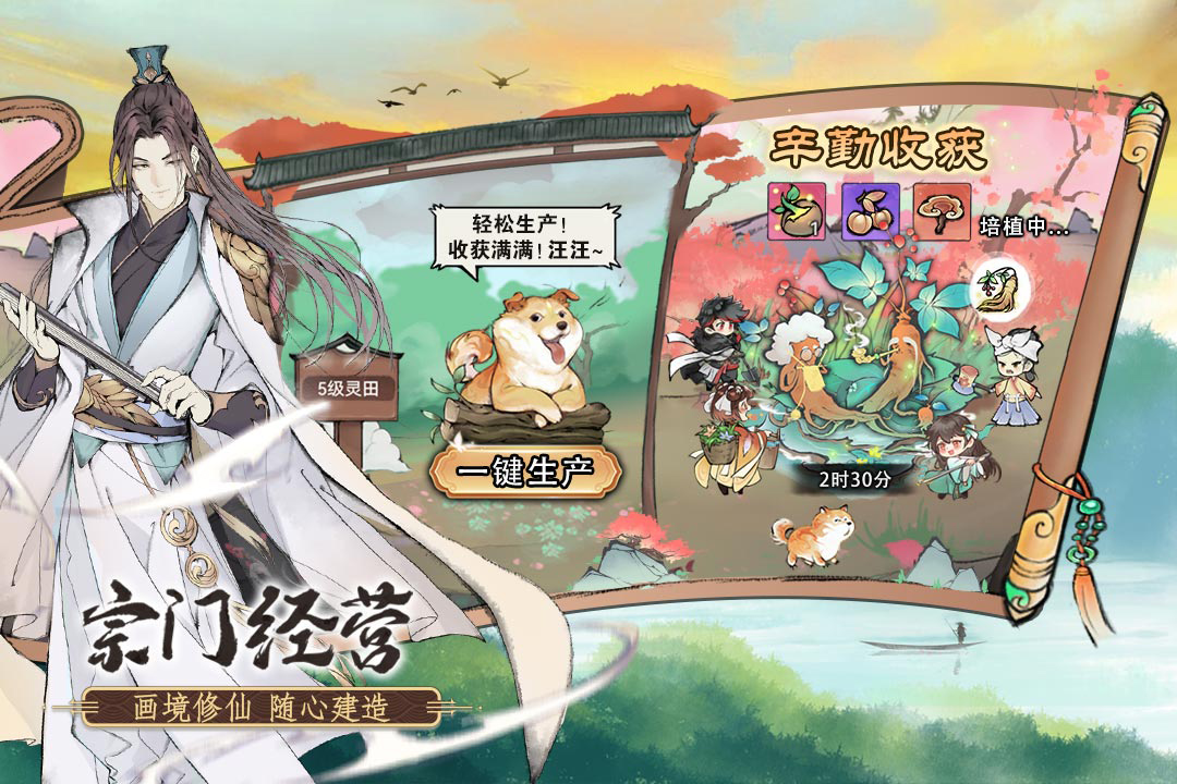 最强祖师2023最新版本VIP版