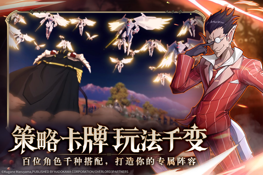 纳萨力克之王官网最新版下载安装