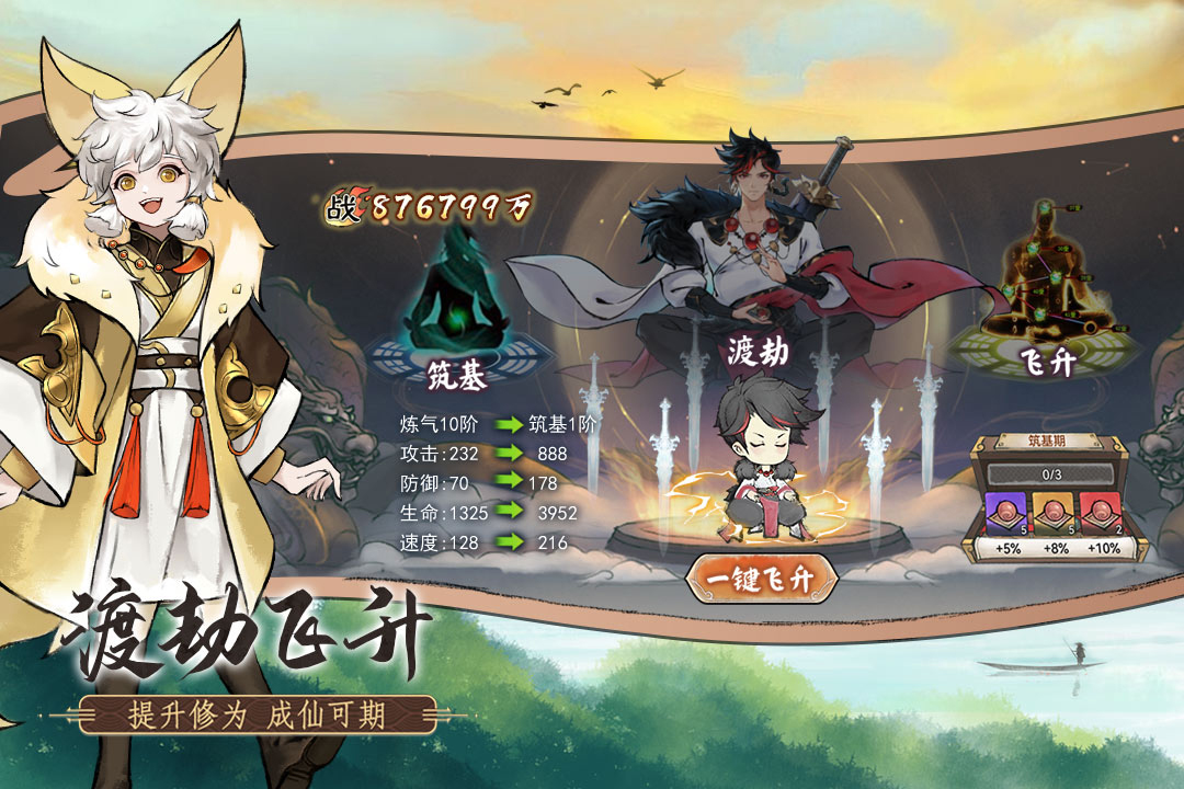 最强祖师2023最新版本免费版本