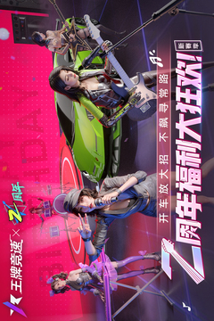 王牌竞速2023最新版本