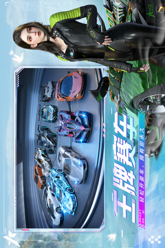 王牌竞速2023最新版本VIP版