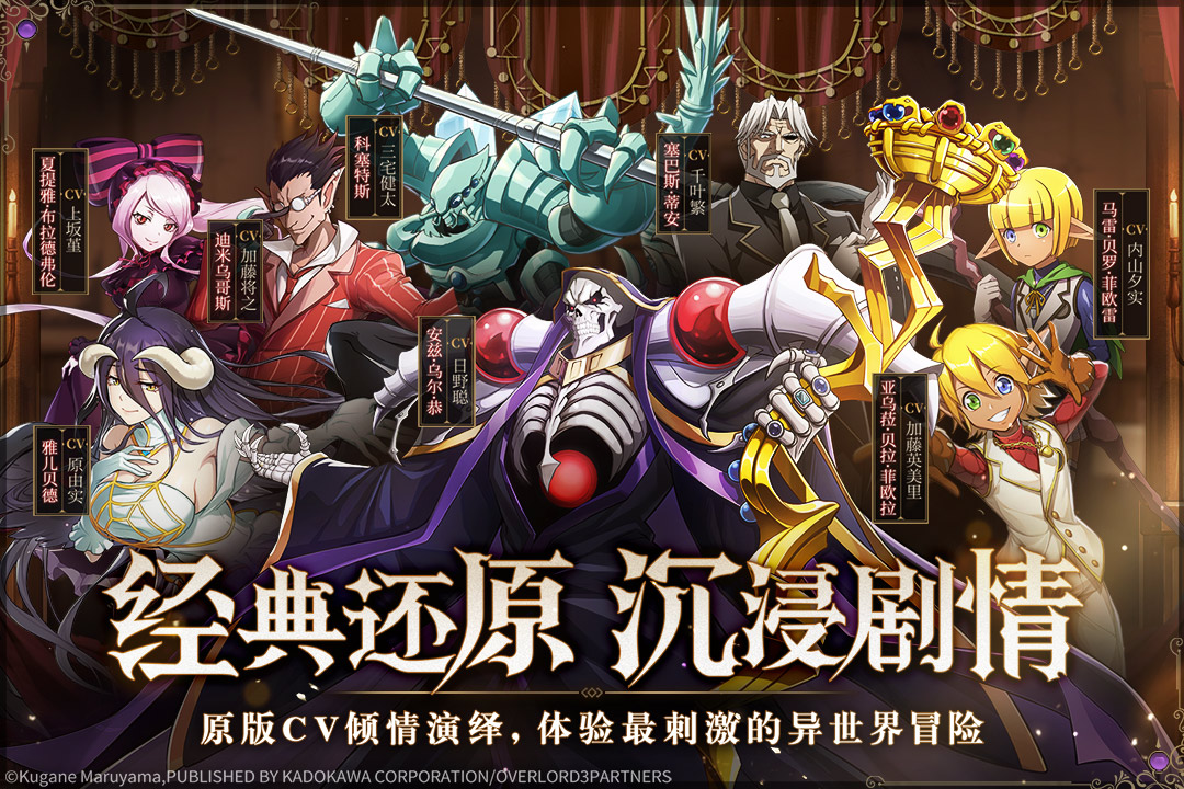 纳萨力克之王官网最新版免费版本