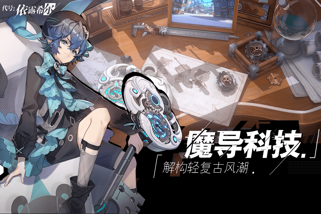 依露希尔星晓官方VIP版