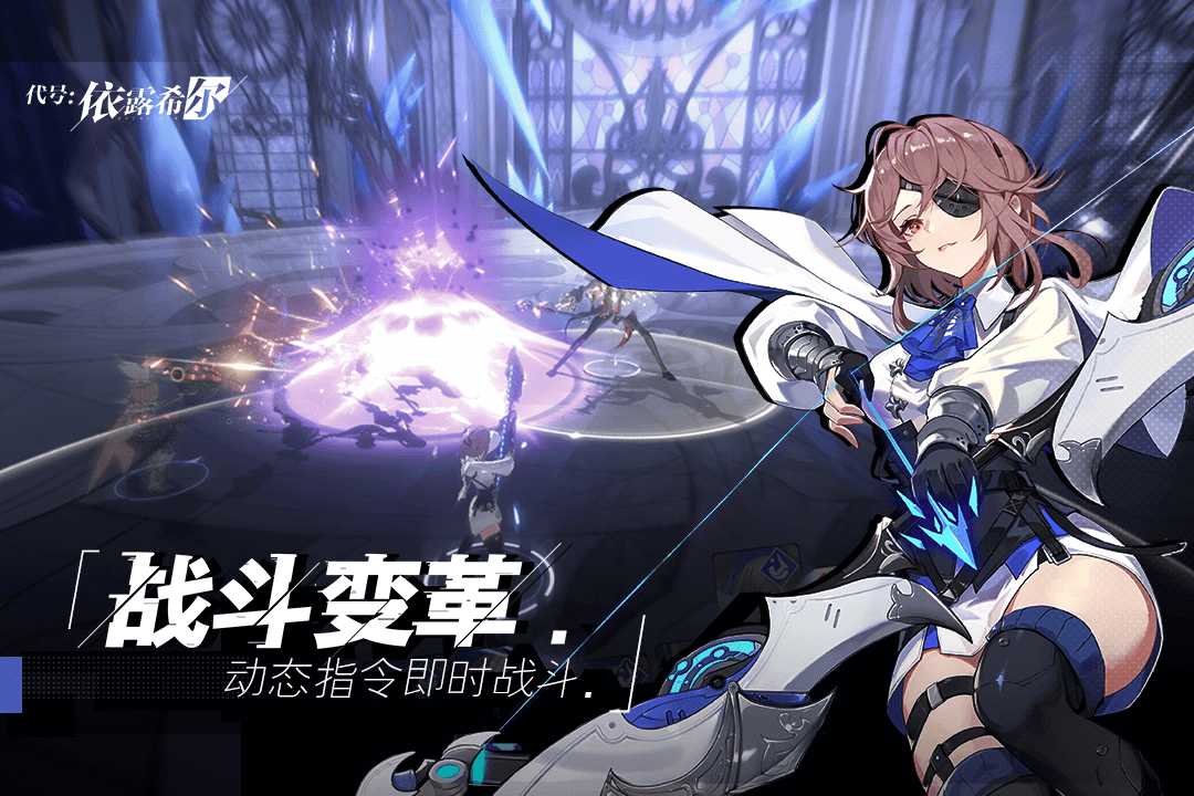 依露希尔星晓官方免费版本